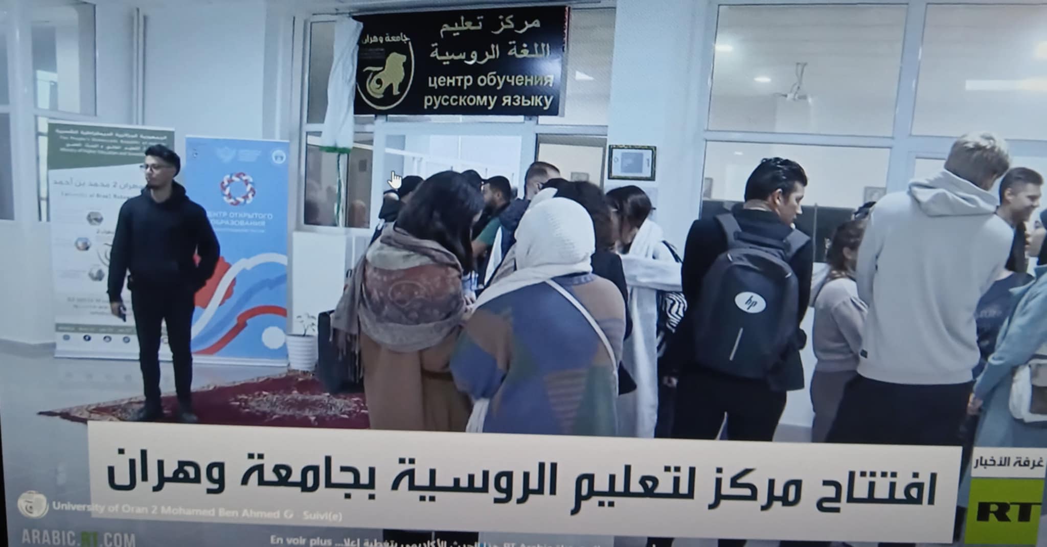 افتتاح مركز لتعليم الروسية بجامعة وهران 2 محمد بن أحمد